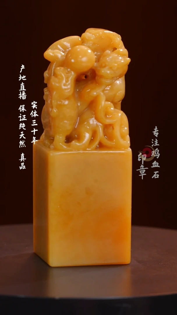 田黄石田黄石印章