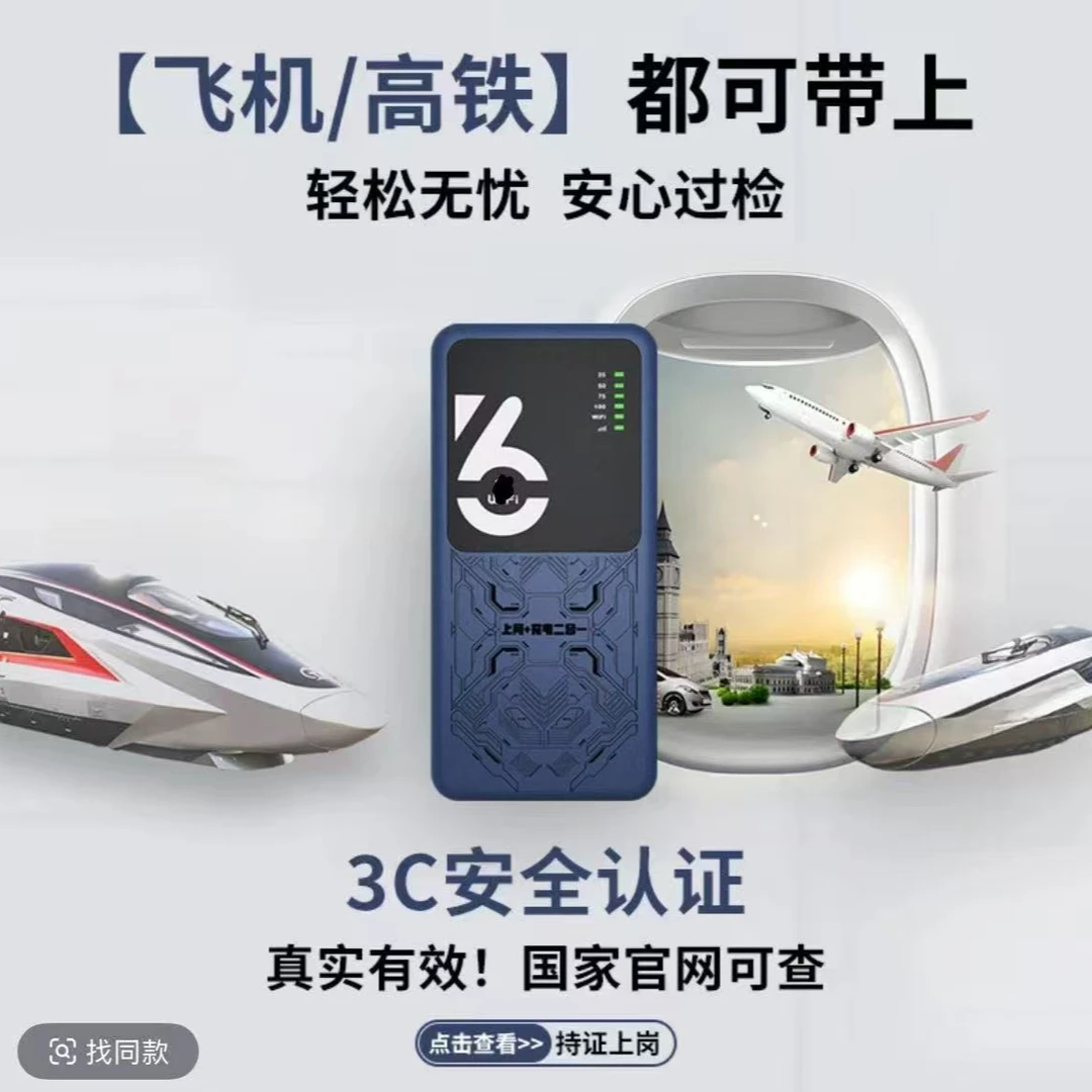 便捷式大容量闪充