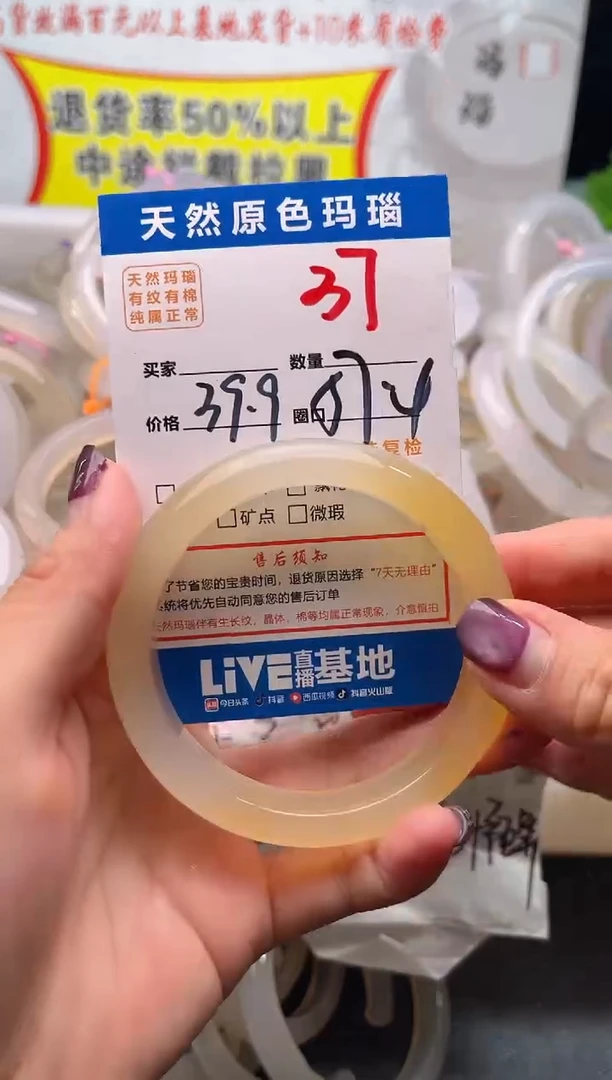 手镯玛瑙/玉髓未镶嵌37
