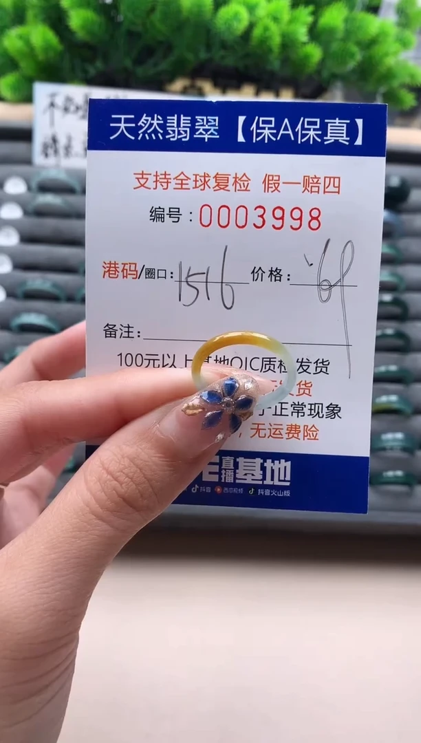 未镶嵌戒指翡翠3398