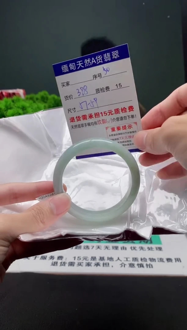 翡翠手镯未镶嵌50缅甸天然A货翡翠需包容瑕疵，介意慎拍