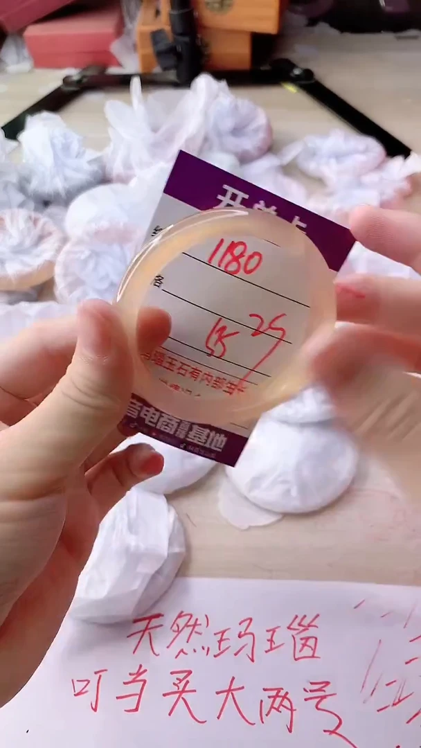 手镯玛瑙/玉髓未镶嵌1180