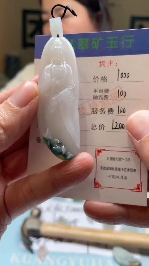 未镶嵌定制翡翠百**钢毛货-不退不换