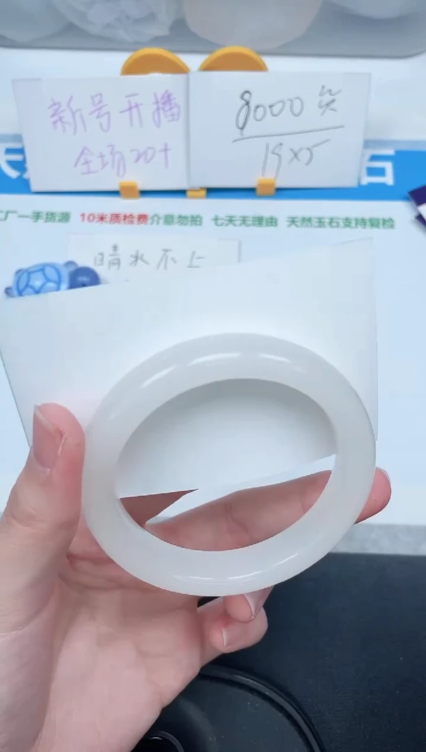 石英质玉手镯未镶嵌104-55.5