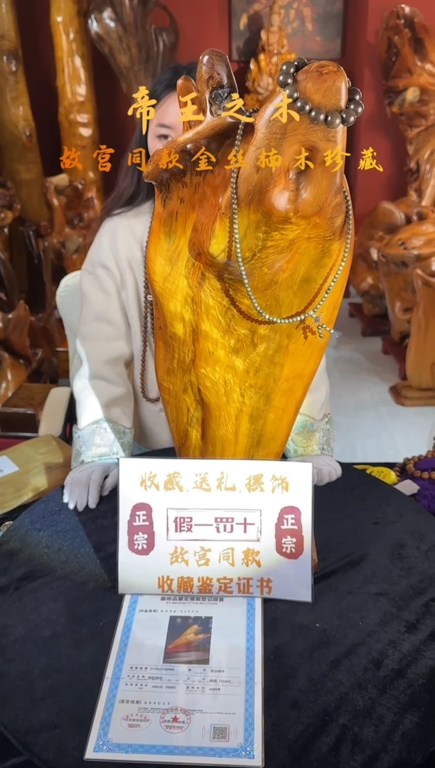 金丝楠金丝楠木随形孤品摆件523