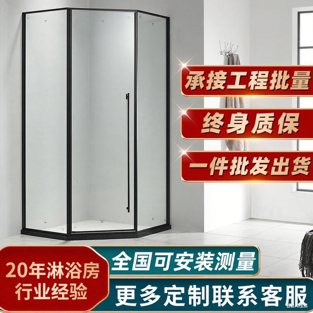 [直播专属抵扣199]淋浴房门包安装包设计享实发料头色板意向金