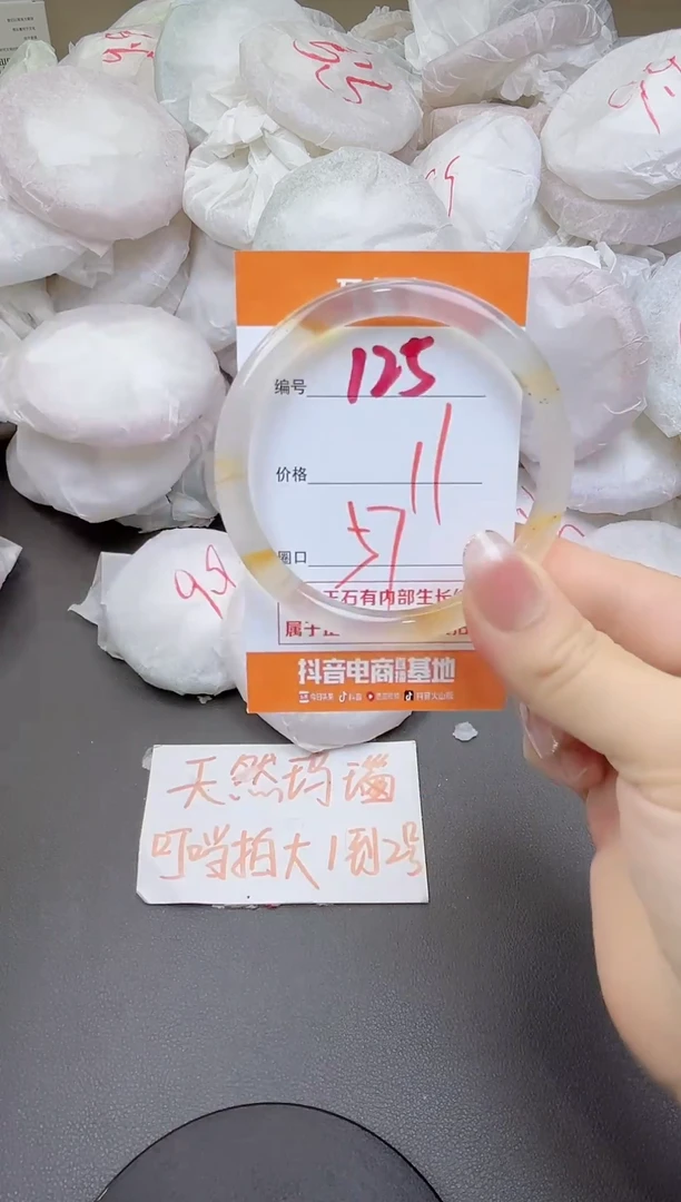 玛瑙/玉髓手镯未镶嵌125