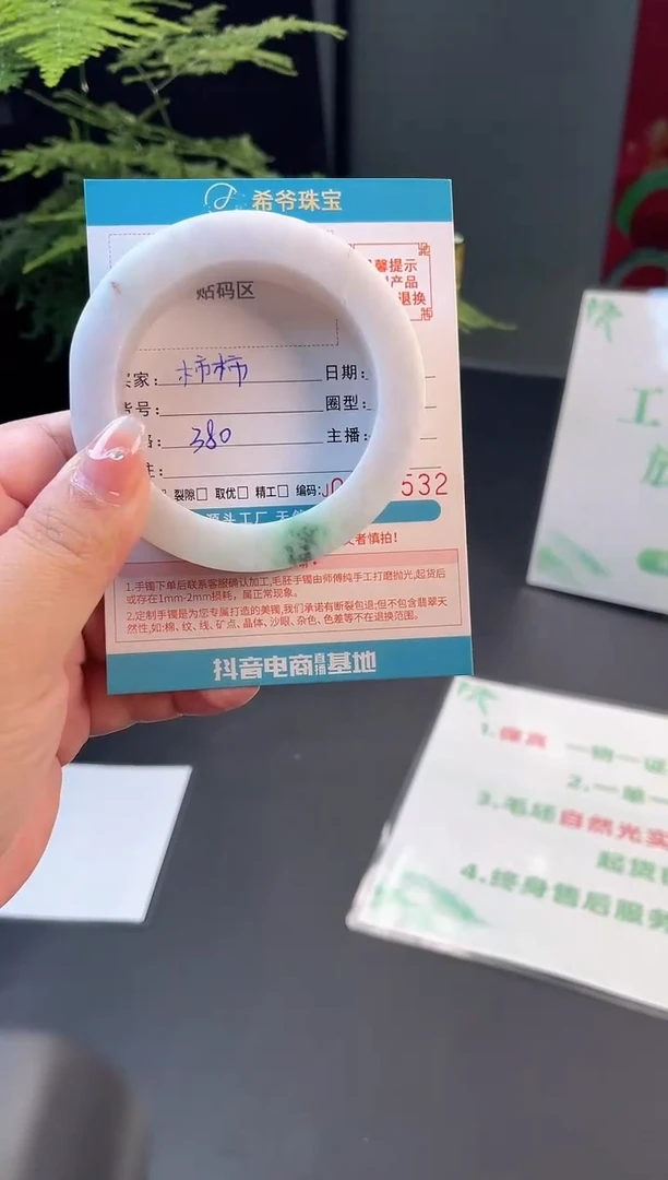 未镶嵌手镯定制翡翠柿**意52-58