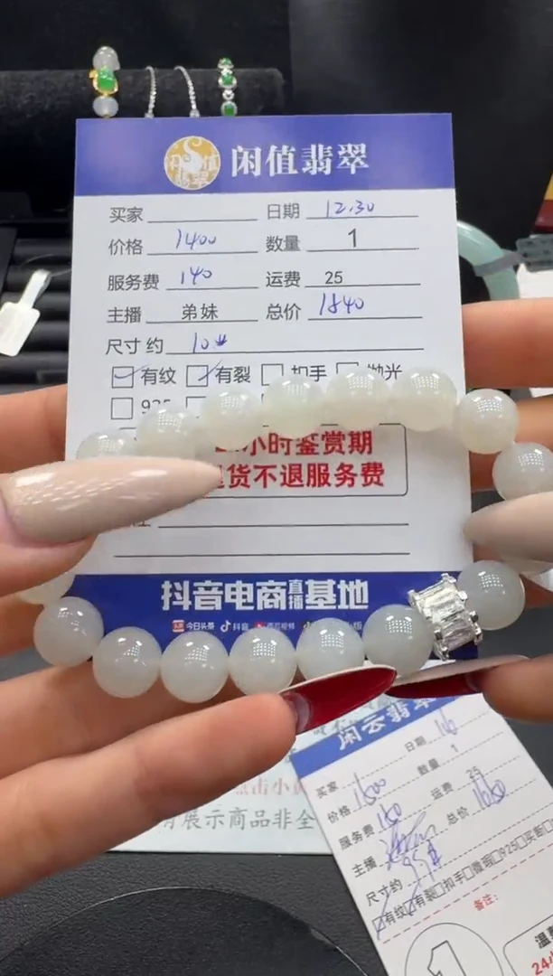 未镶嵌手串翡翠翡翠珠串