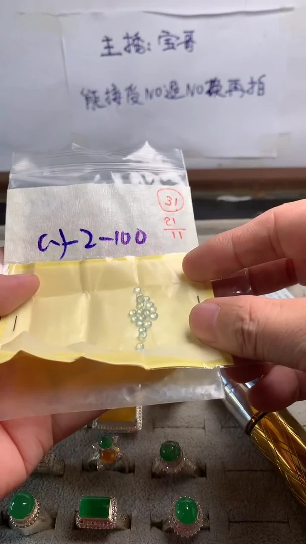 未镶嵌定制翡翠31