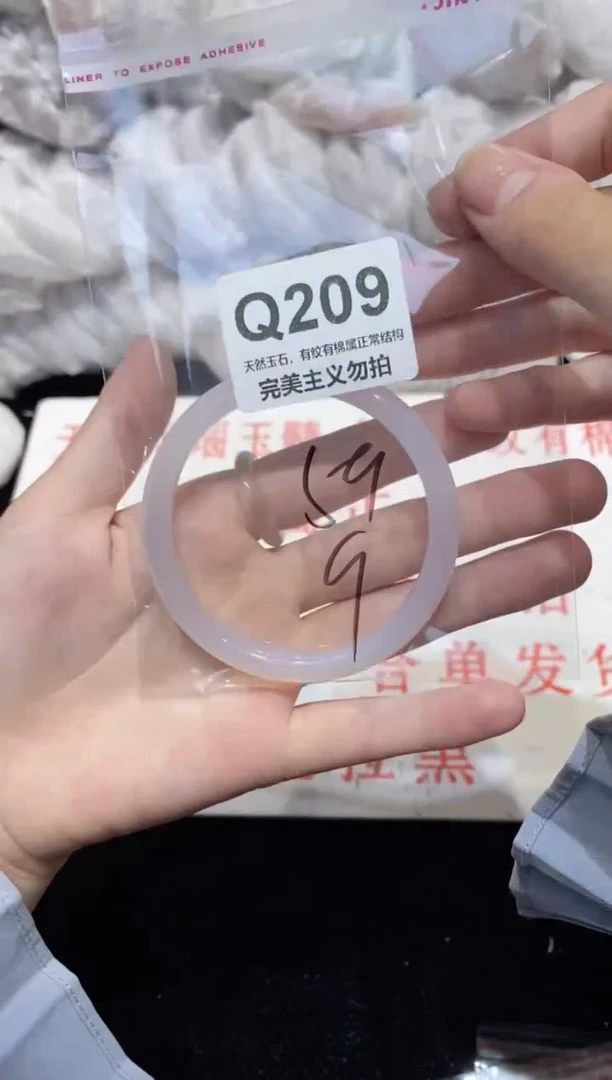 手镯玛瑙/玉髓未镶嵌59