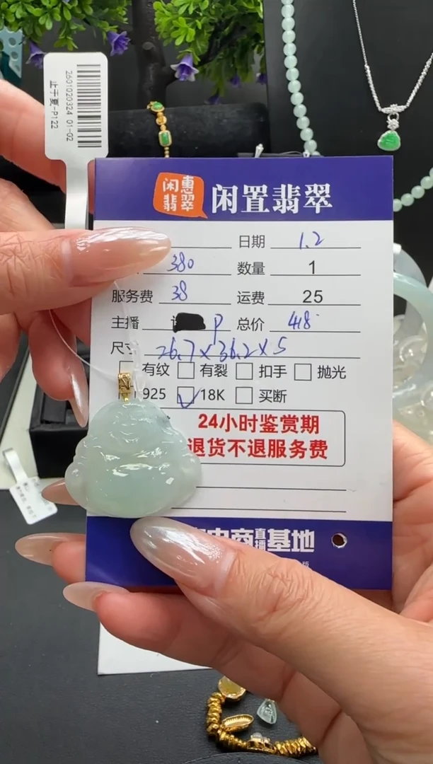 吊坠(不含链)18K金镶嵌翡翠翡翠吊坠