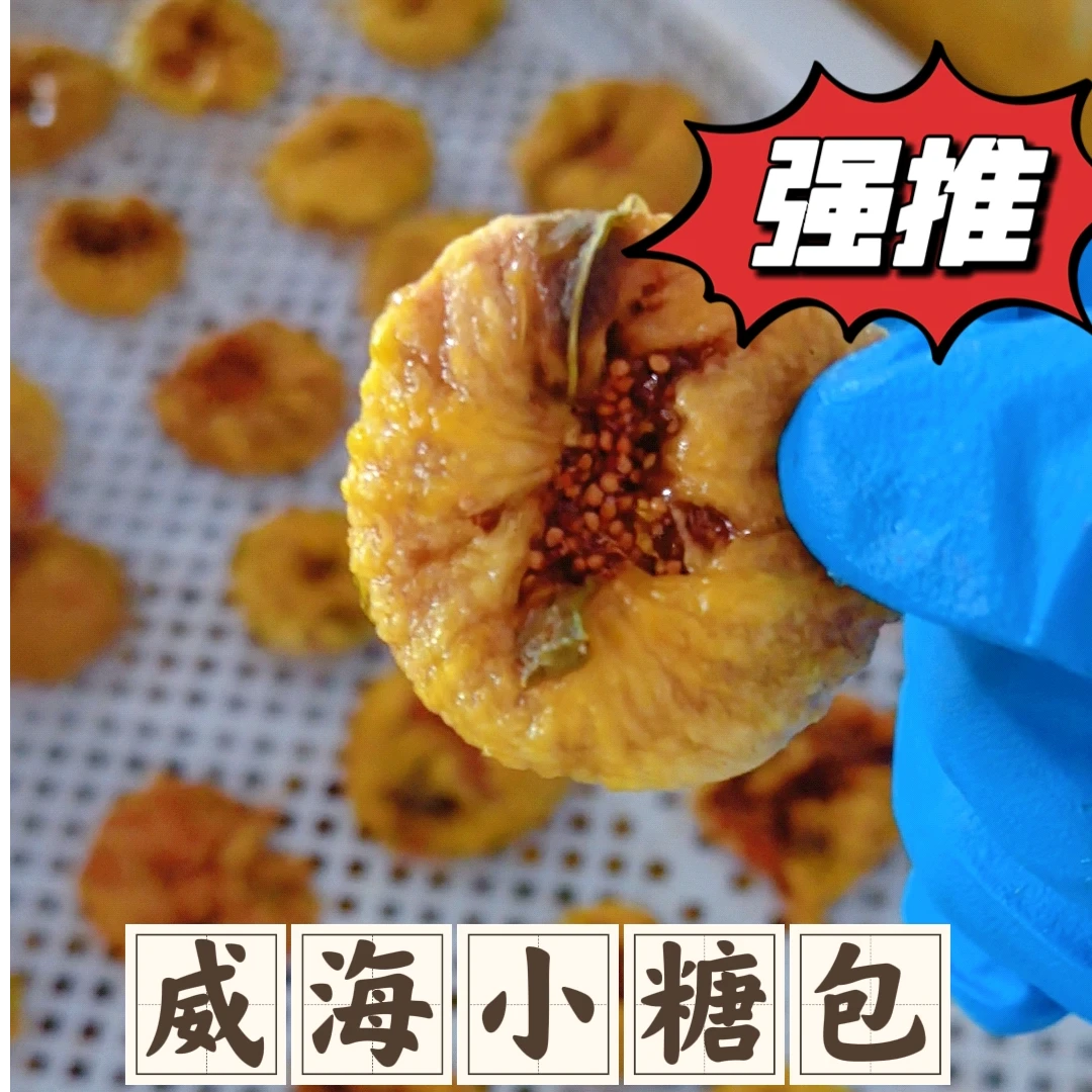 [37度威珍]【整颗】【新品】威海整颗青皮无花果干即食[25年新果]