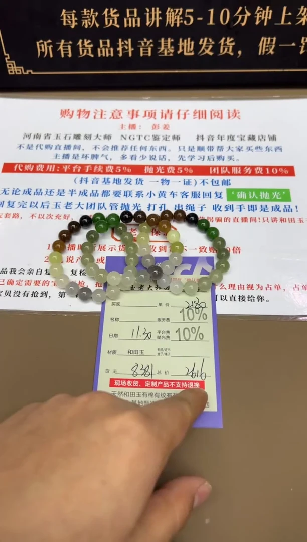 未镶嵌手串和田玉8381多样性发货拍一发一