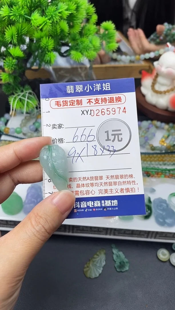 未镶嵌定制翡翠毛货商品 不退换/ 5974