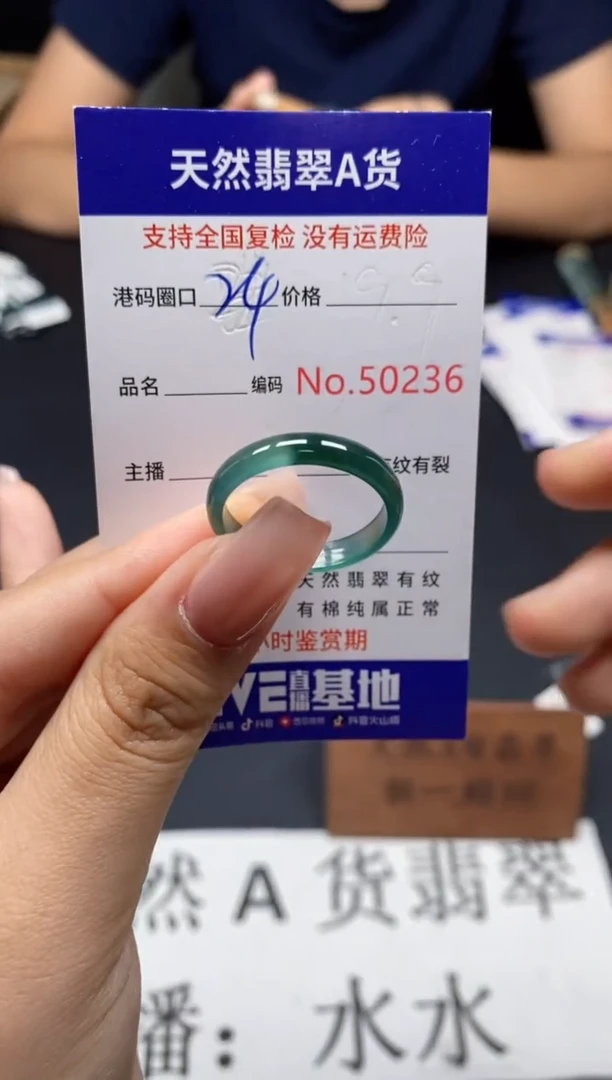 未镶嵌戒指翡翠天然A货翡翠0236