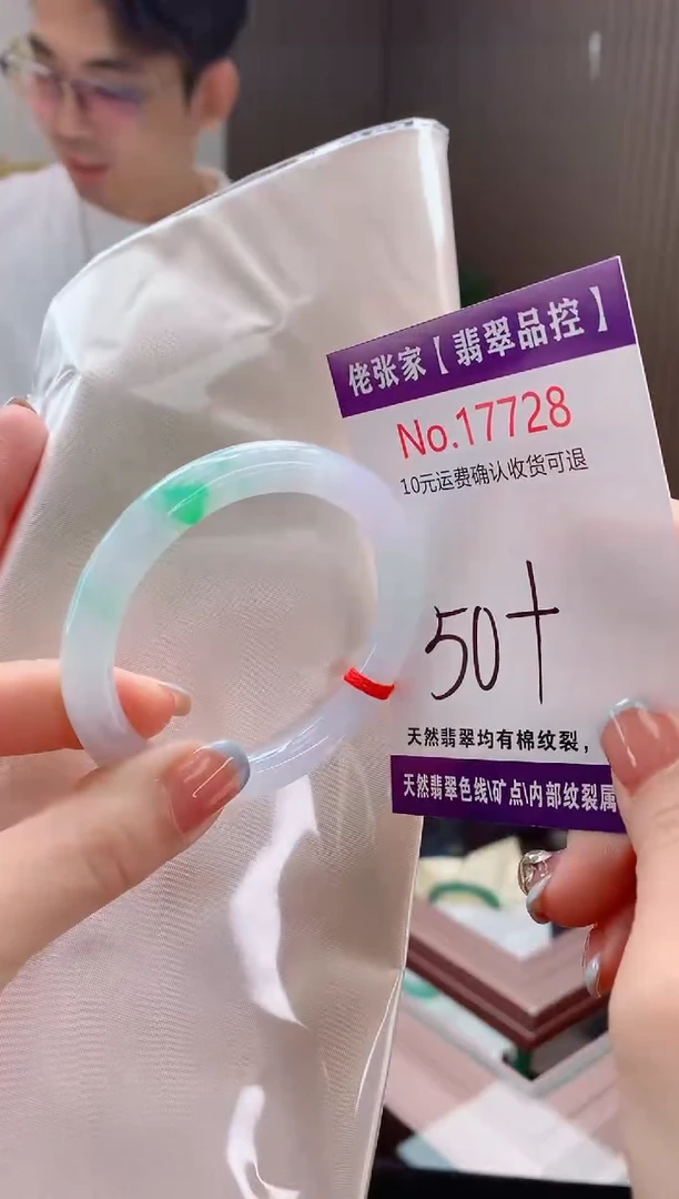 翡翠手镯未镶嵌@**冬天然缅甸A货翡翠