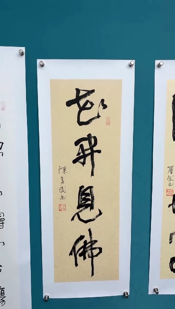 竖款中国传统艺术 纯手工托底