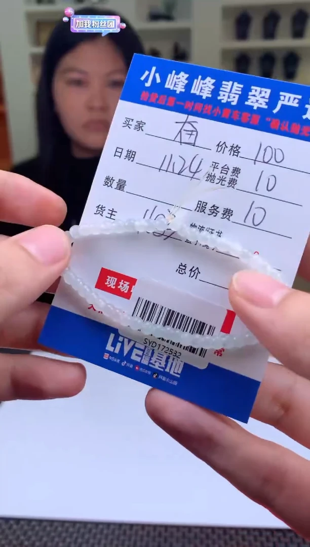 未镶嵌定制翡翠奋****^SYD172532