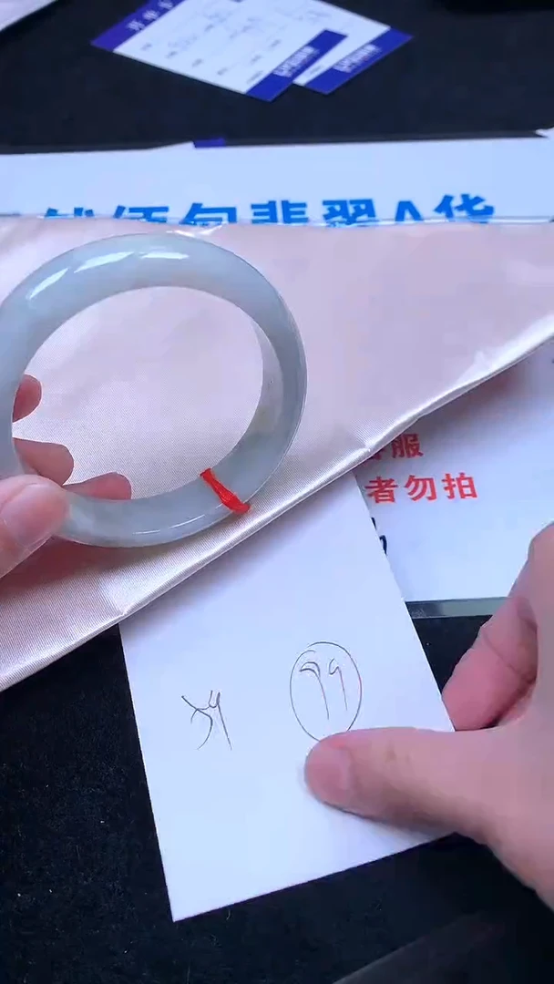 未镶嵌手镯翡翠.