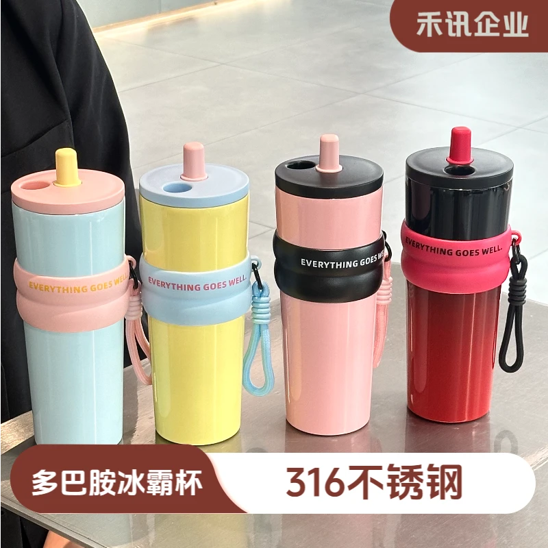 316不锈钢冰霸杯多巴胺保温保冷杯车载网红可爱大容量