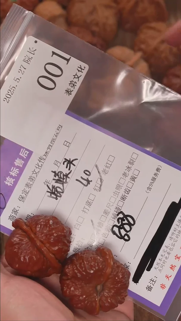 文玩核桃把件001蛤蟆头表弟文化