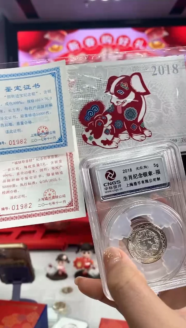 【闪购商品】纯银狗年贺岁银章27克