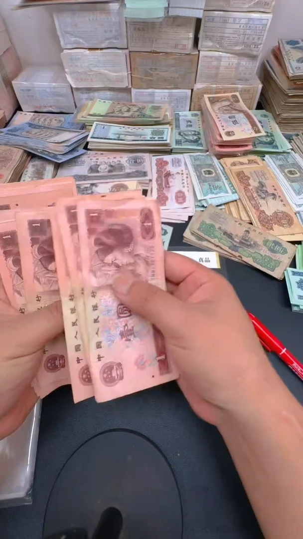 4版币 961 旧票散张 10张