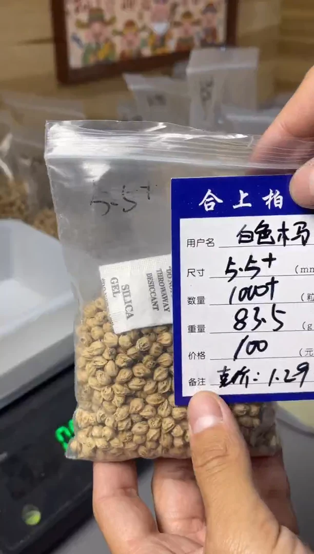 【闪购商品】柏香籽/百香籽手串 合上柏香热振散籽 旋转的白色木马