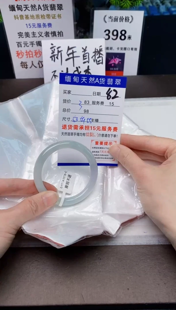 【闪购商品】翡翠手镯未镶嵌82天然A货缅甸翡翠需包容完美主义慎拍