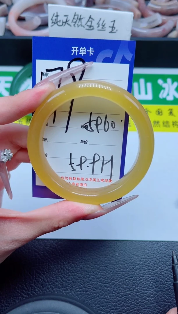 未镶嵌手镯石英质玉179-59