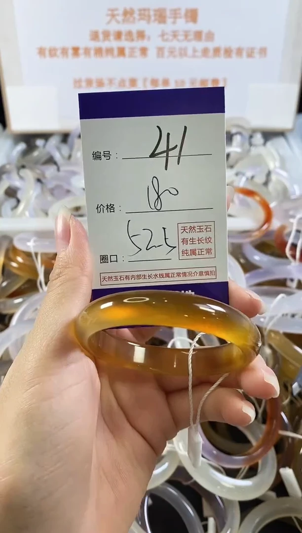 手镯玛瑙/玉髓未镶嵌41