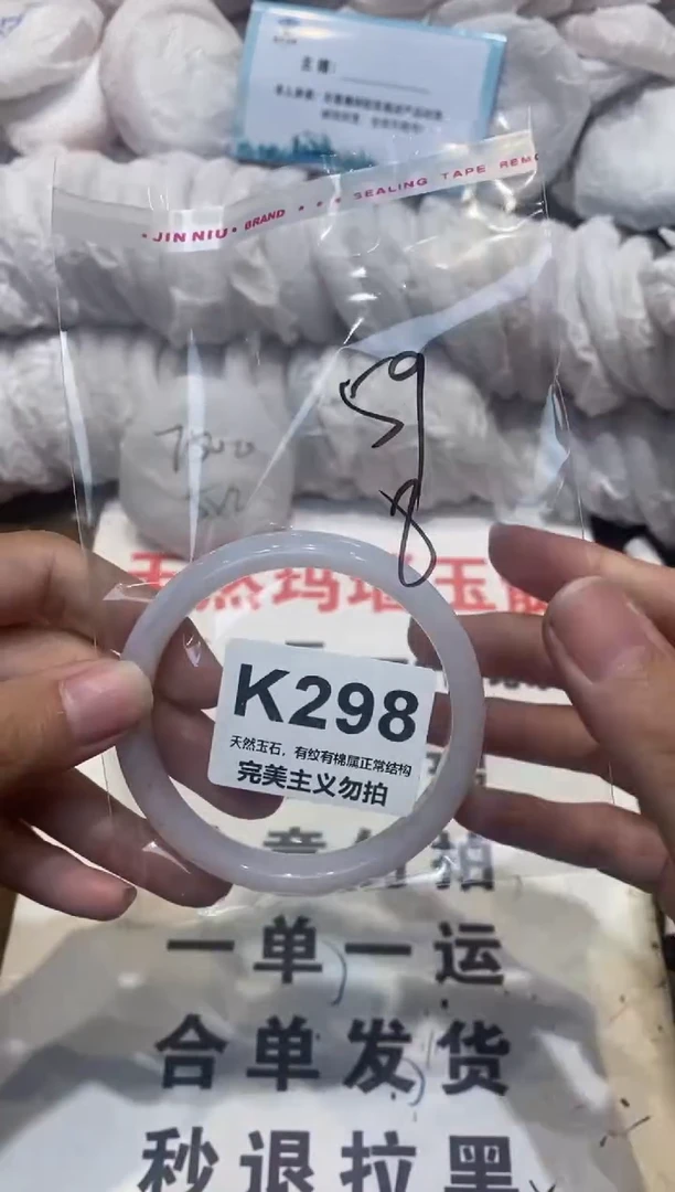 手镯玛瑙/玉髓未镶嵌59