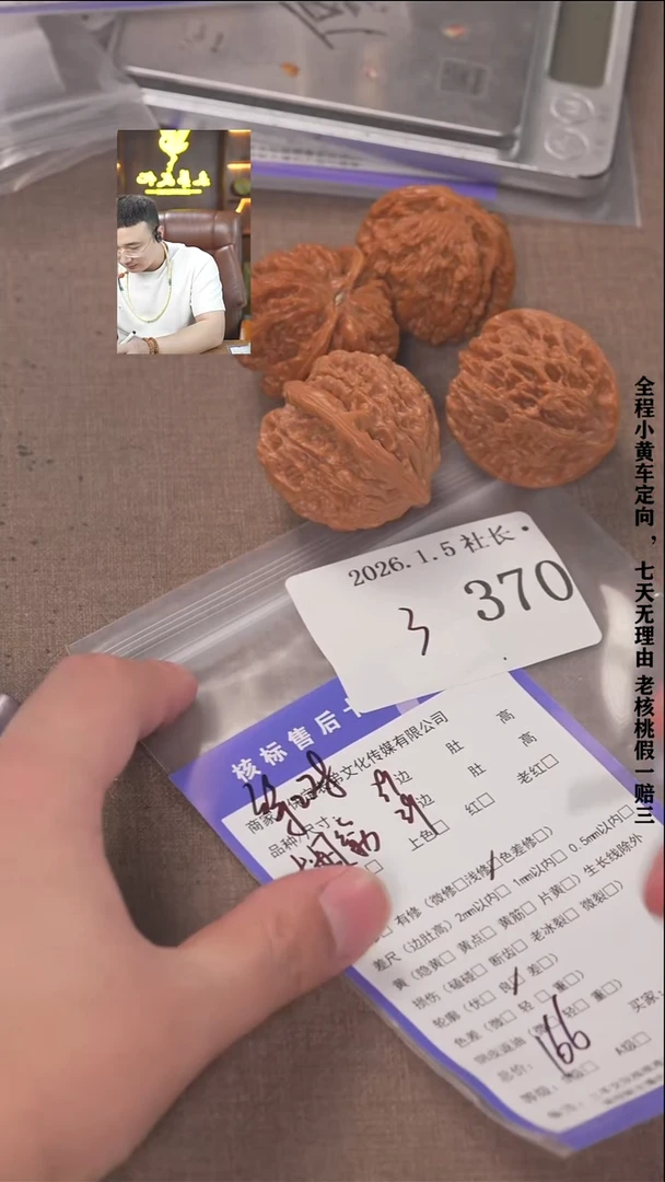 把件文玩核桃?****乐諘帝文化370   大粗筋等2对