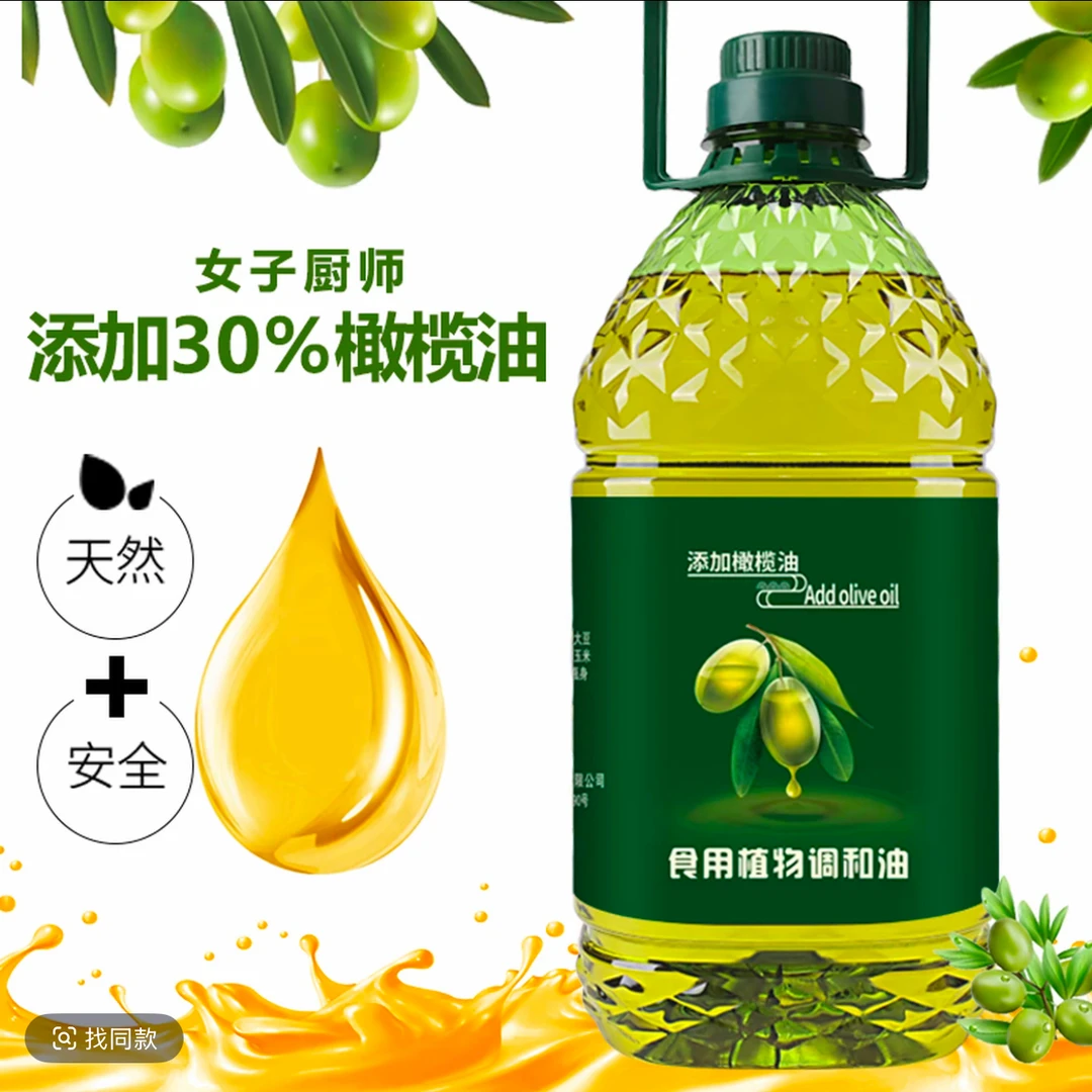 橄榄调和油家用厨房【到手一桶】1
