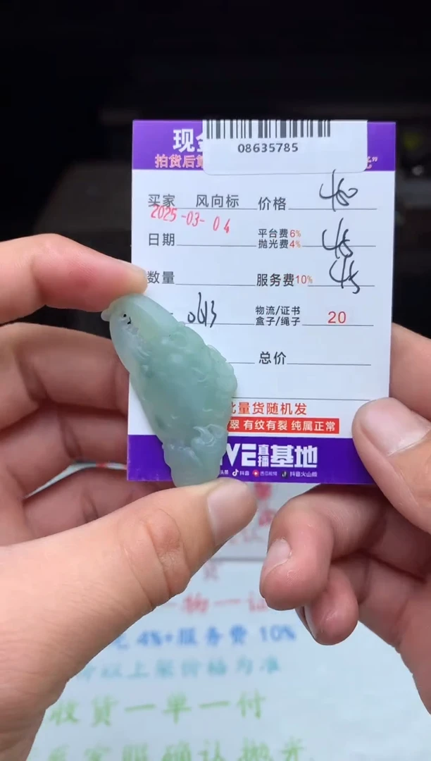 【闪购商品】定制翡翠未镶嵌天然A货翡翠（拍一发一）