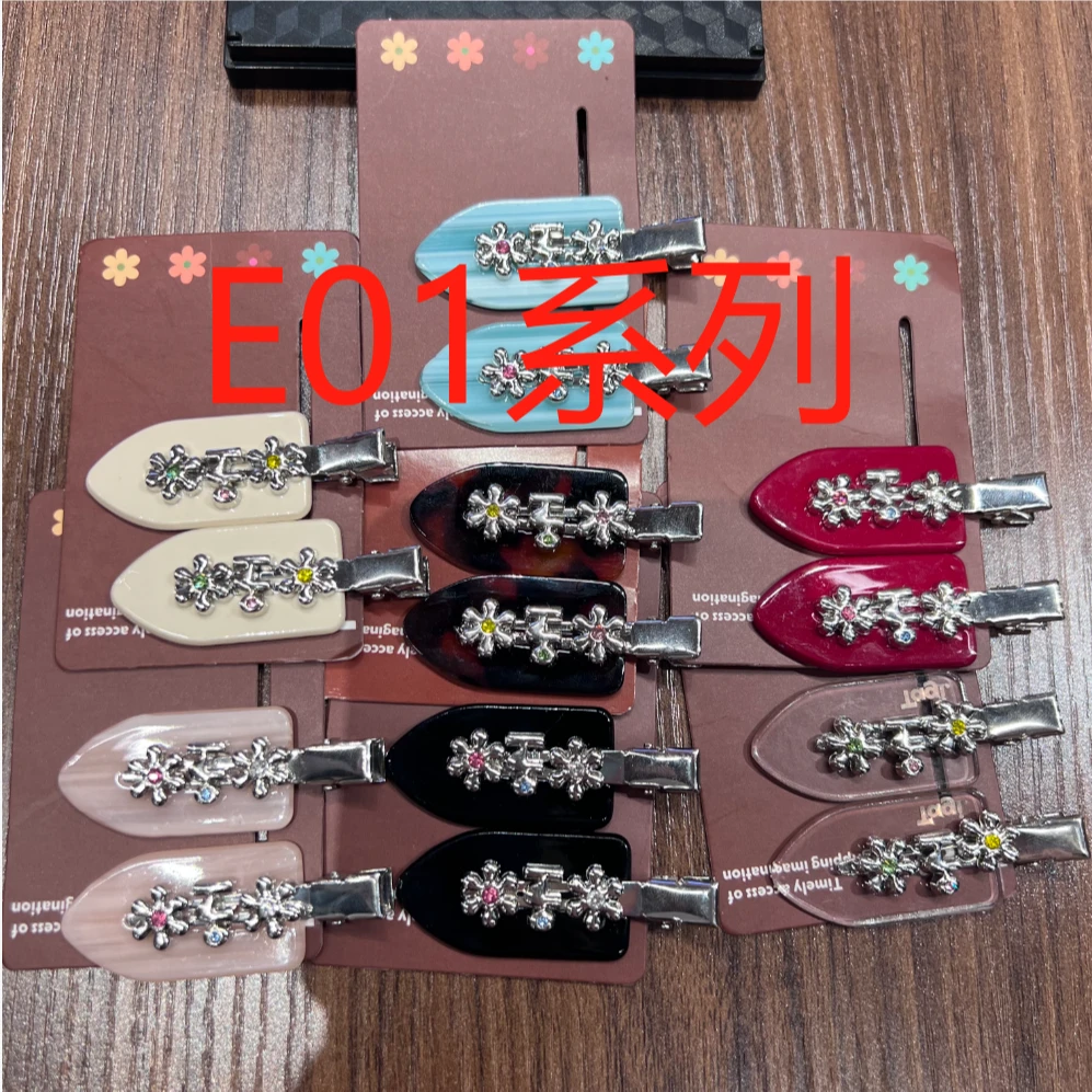 编号E01系列 无痕边夹