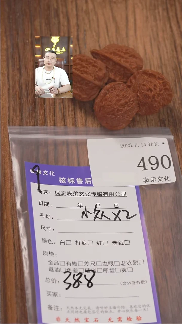 文玩核桃把件小****肉490小众等2对表弟文化