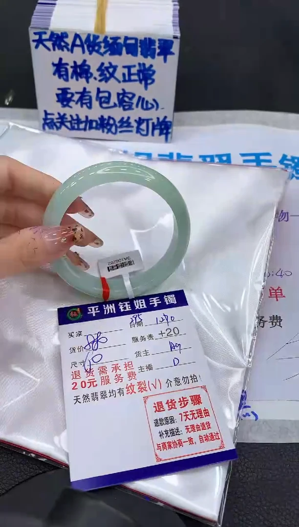 【闪购商品】翡翠手镯未镶嵌11111111111