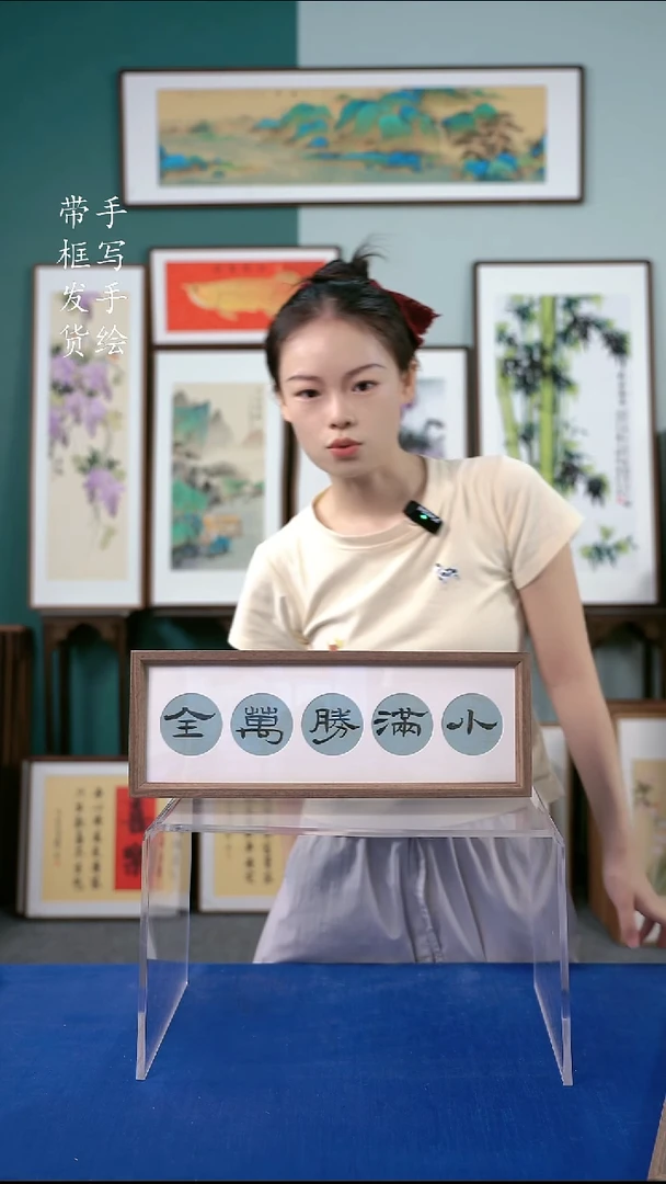 国画15*42  小满胜万全
