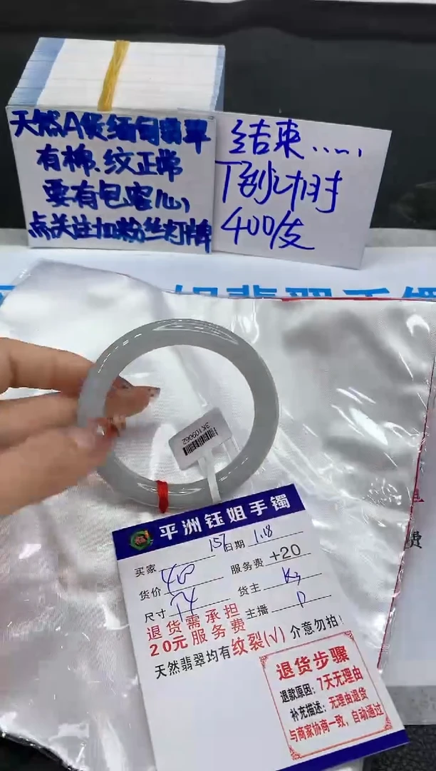 【闪购商品】翡翠手镯未镶嵌111111111