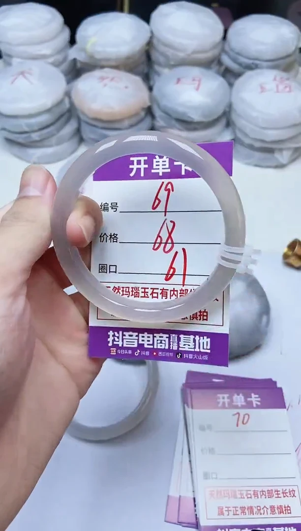 手镯玛瑙/玉髓未镶嵌69