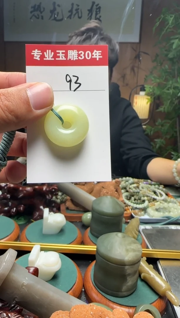 【闪购商品】和田玉挂件未镶嵌93