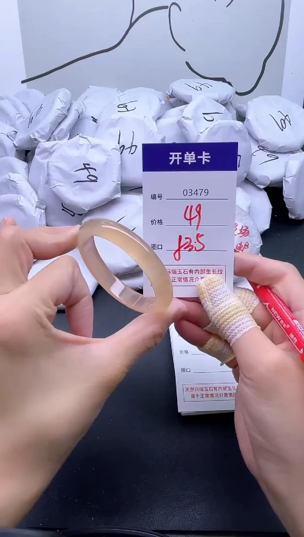 手镯玛瑙/玉髓未镶嵌3479