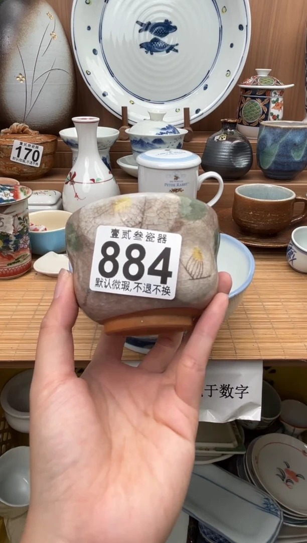 郭*生瓷器瓷器瓷器瓷器