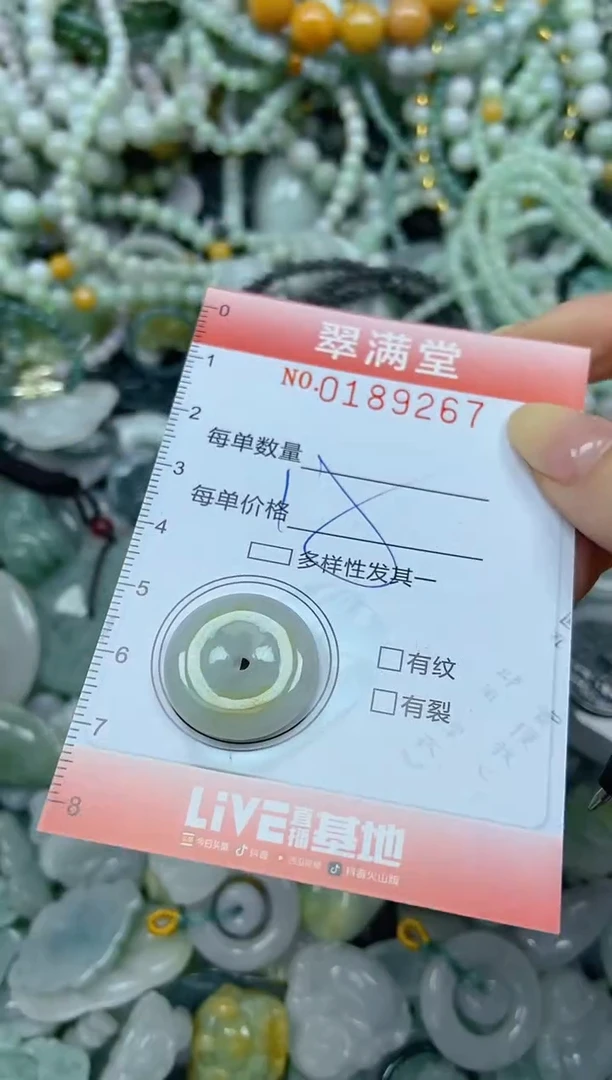 颈饰未镶嵌翡翠闪购0189267