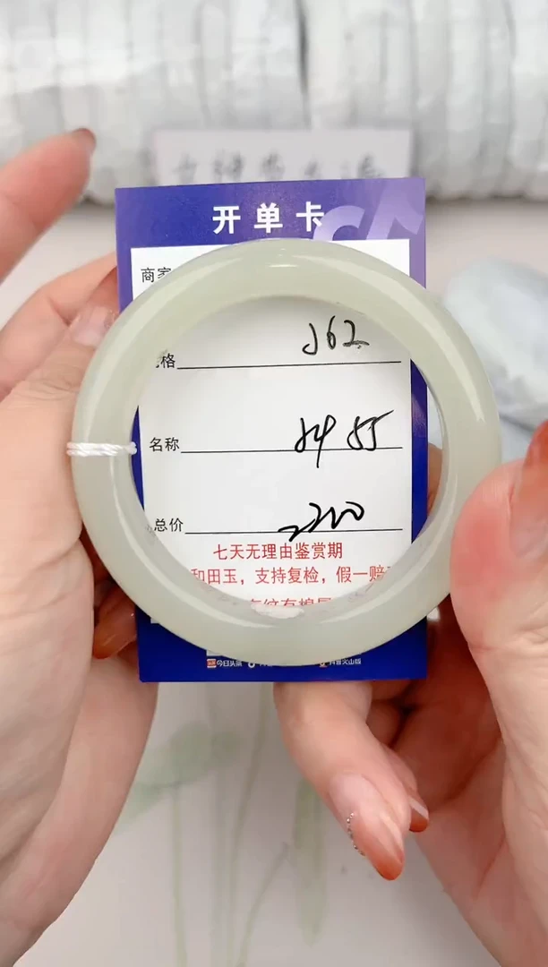 【闪购商品】和田玉手镯未镶嵌62颜色微差无瑕疵