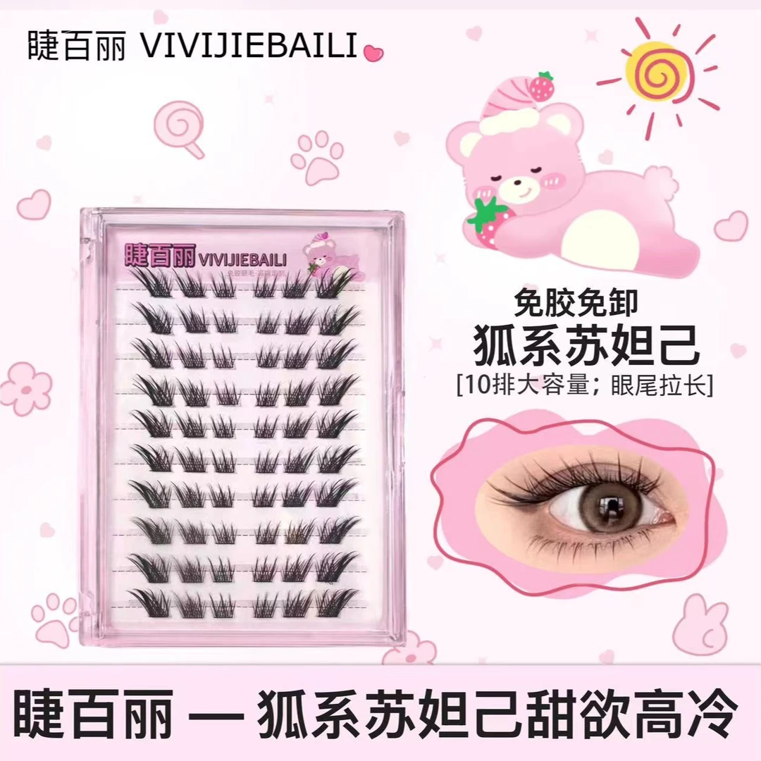 免胶睫毛【狐系苏妲己】分段式轻柔横向拉长双眼上镜款免胶睫毛