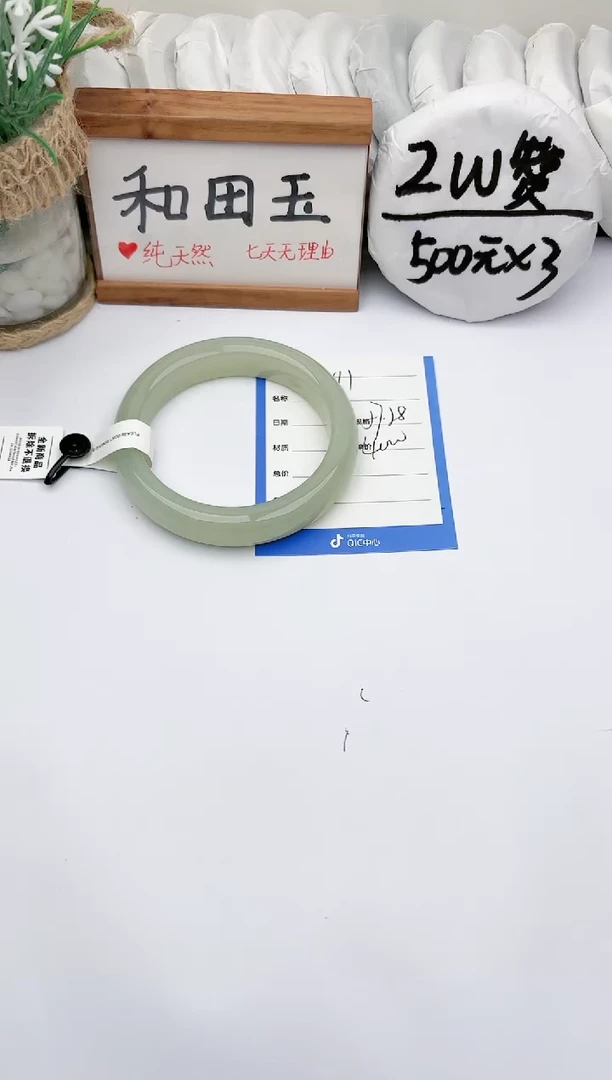 未镶嵌手镯和田玉玉轩阁111