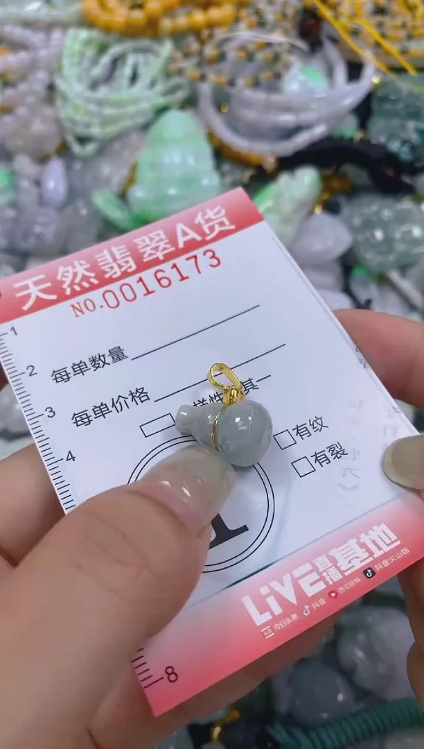 翡翠未镶嵌颈饰闪购0016173